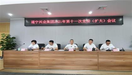 遂寧興業(yè)集團(tuán)召開(kāi)黨委（擴(kuò)大）會(huì)議 傳達(dá)學(xué)習(xí)貫徹遂寧市第八次黨代會(huì)、市“兩會(huì)”精神以及李江書(shū)記在遂寧市市縣鄉(xiāng)領(lǐng)導(dǎo)干部集體談心談話會(huì)議上重要講話精神